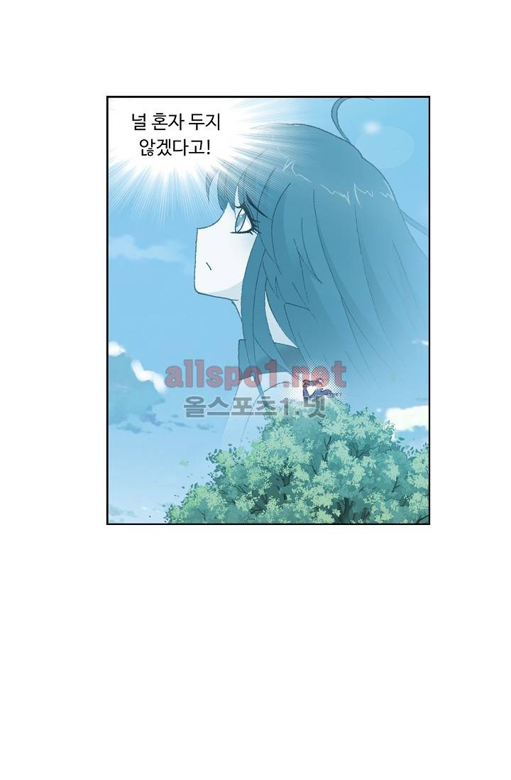 엘피스 전기: SOUL LAND 241화 46