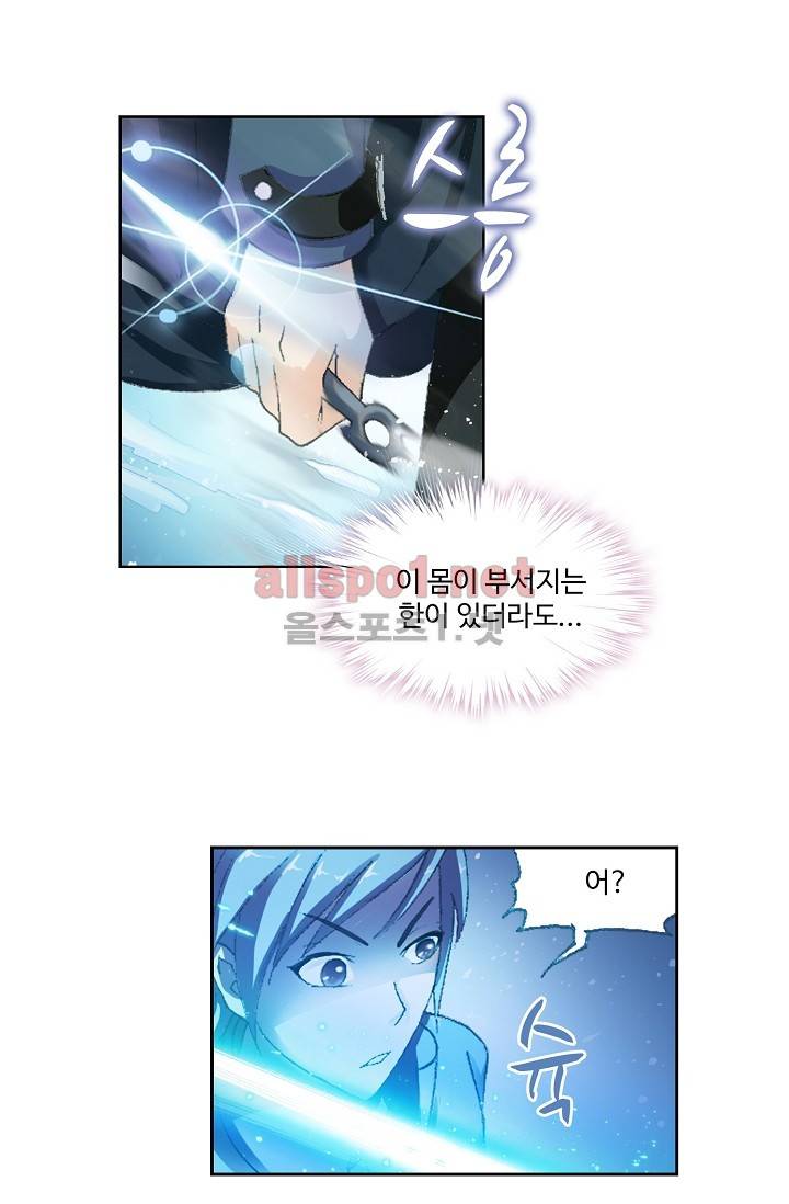 엘피스 전기: SOUL LAND 241화 47