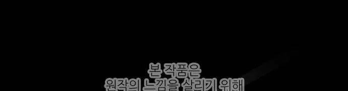 엔타쿠 49화 - 한심한 모습 2