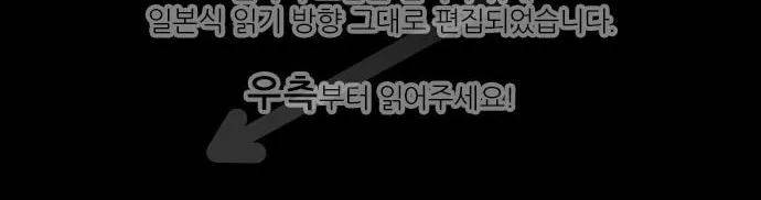 엔타쿠 49화 - 한심한 모습 3