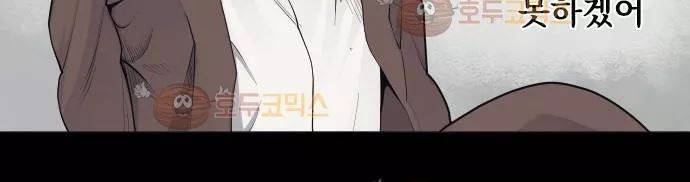 엔타쿠 49화 - 한심한 모습 20