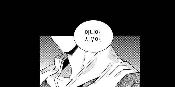 시 유 어게인 52화 5