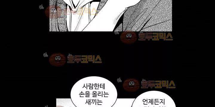 시 유 어게인 52화 6