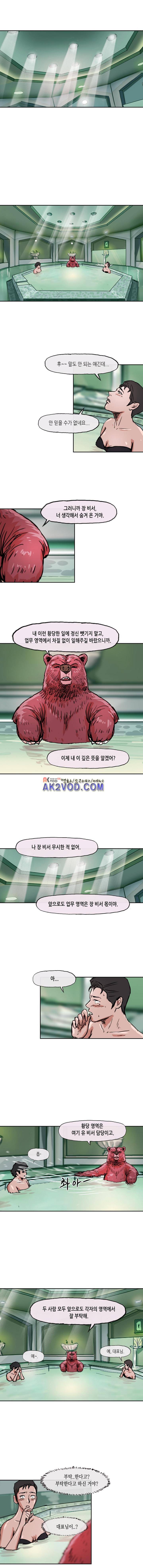 티라레 47화 2