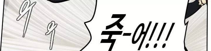 얼티미터 90화 - 대난투극 5