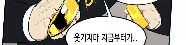 얼티미터 90화 - 대난투극 23