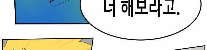 얼티미터 90화 - 대난투극 32