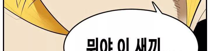 얼티미터 90화 - 대난투극 41