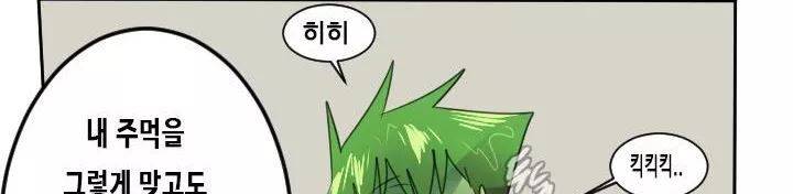 얼티미터 90화 - 대난투극 43