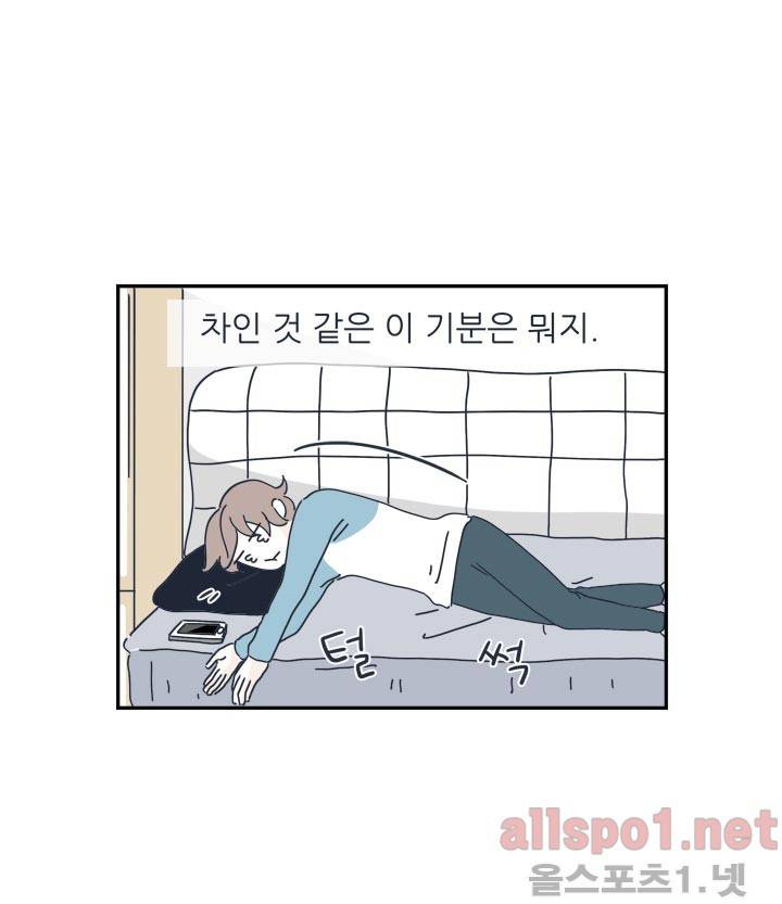 고백을 못하고 5화 (시즌2) ​ 2