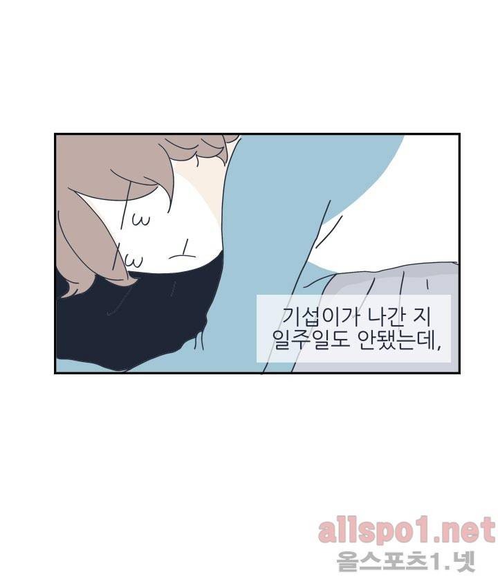 고백을 못하고 5화 (시즌2) ​ 3
