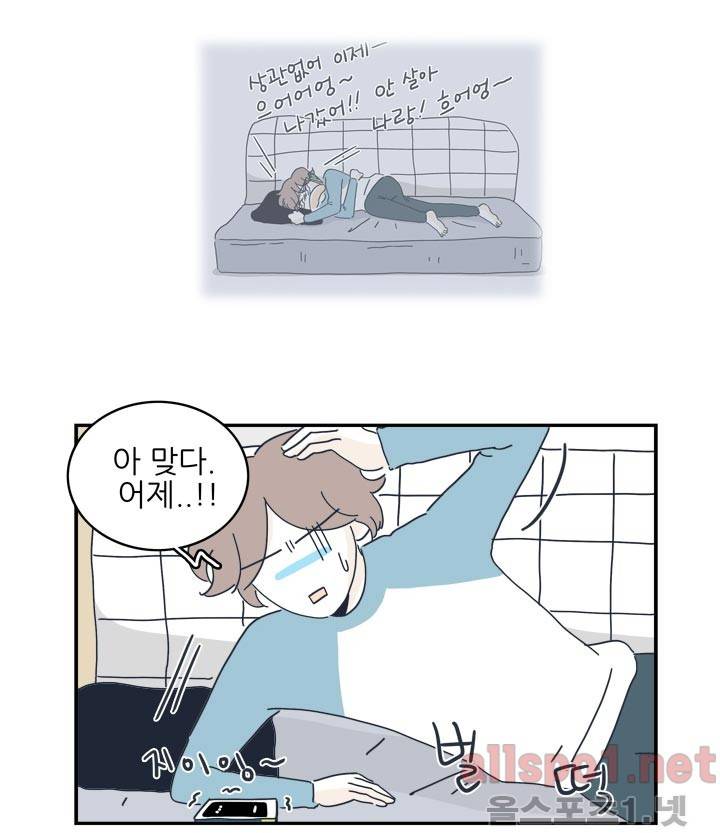 고백을 못하고 5화 (시즌2) ​ 7