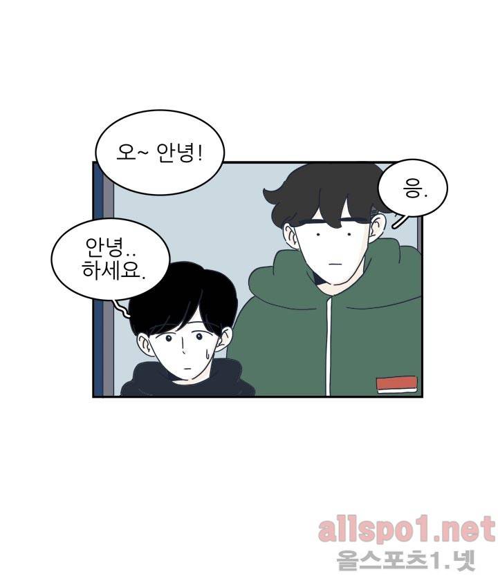 고백을 못하고 5화 (시즌2) ​ 12