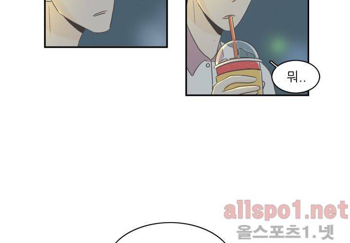 고백을 못하고 (두번째이야기) 9화 6