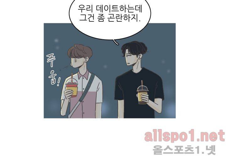 고백을 못하고 (두번째이야기) 9화 7