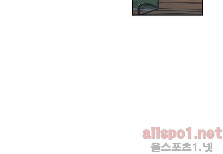 고백을 못하고 (두번째이야기) 9화 11