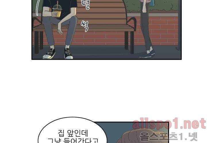 고백을 못하고 (두번째이야기) 9화 13