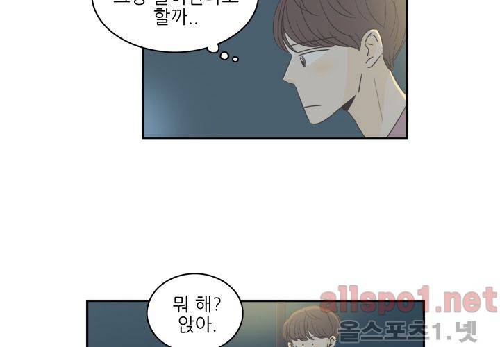 고백을 못하고 (두번째이야기) 9화 14