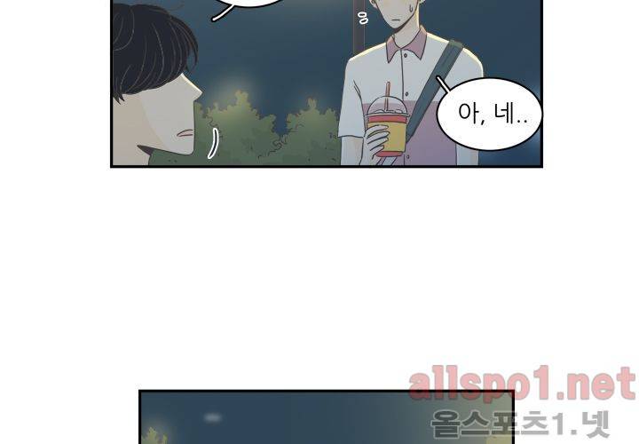 고백을 못하고 (두번째이야기) 9화 15