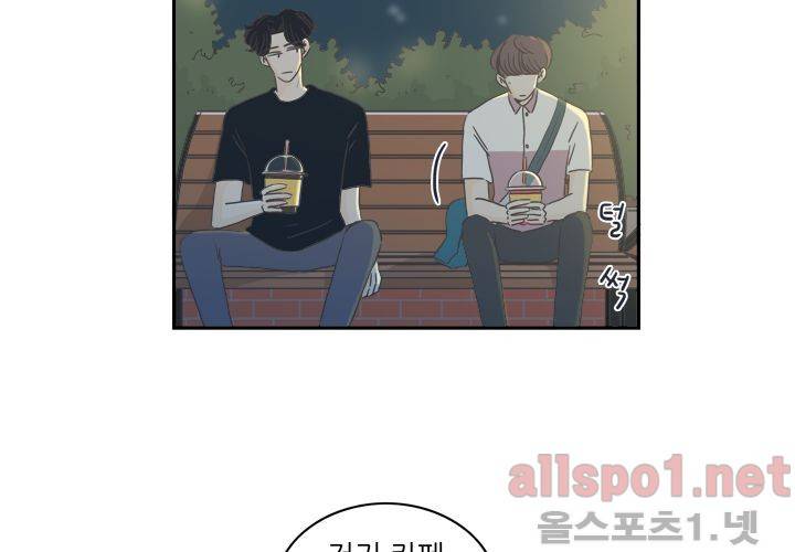 고백을 못하고 (두번째이야기) 9화 16