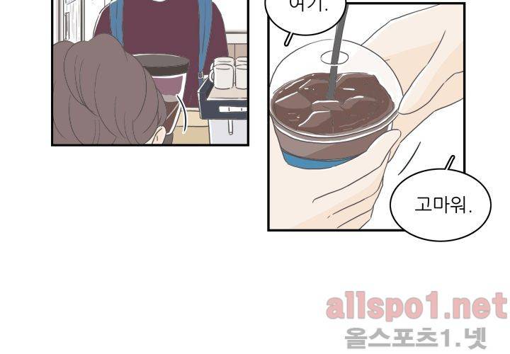 고백을 못하고 (두번째이야기) 19화 4
