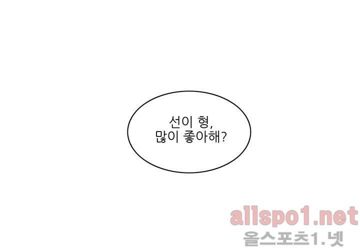 고백을 못하고 (두번째이야기) 19화 6