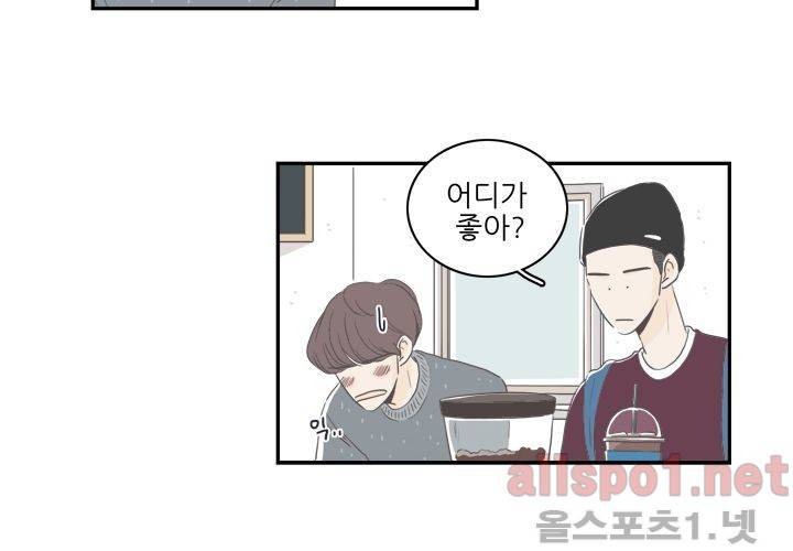 고백을 못하고 (두번째이야기) 19화 8