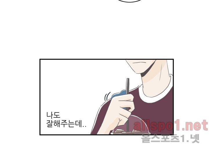 고백을 못하고 (두번째이야기) 19화 10