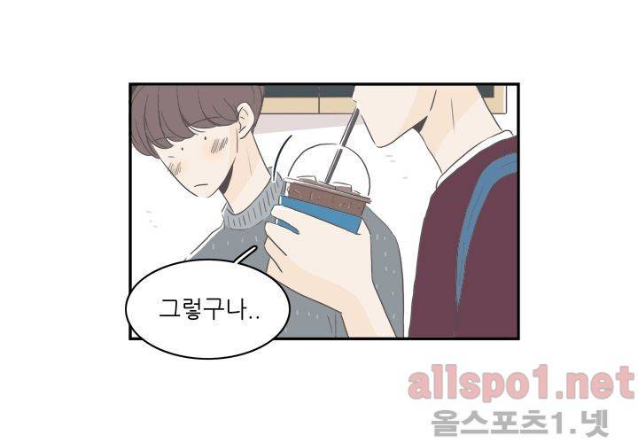 고백을 못하고 (두번째이야기) 19화 15