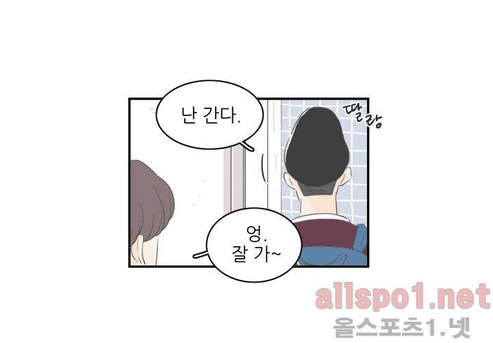 고백을 못하고 (두번째이야기) 19화 19