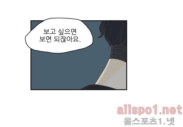 고백을 못하고 (두번째이야기) 29화 5
