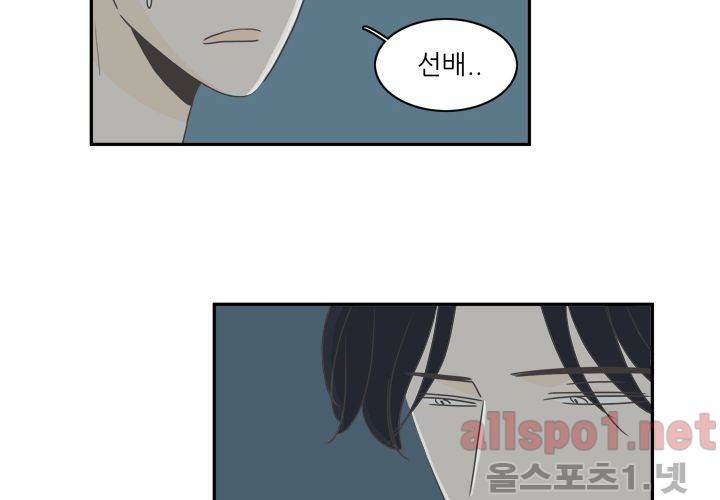 고백을 못하고 (두번째이야기) 29화 12
