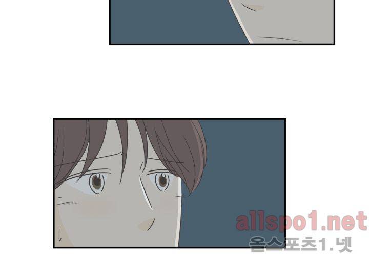 고백을 못하고 (두번째이야기) 29화 13
