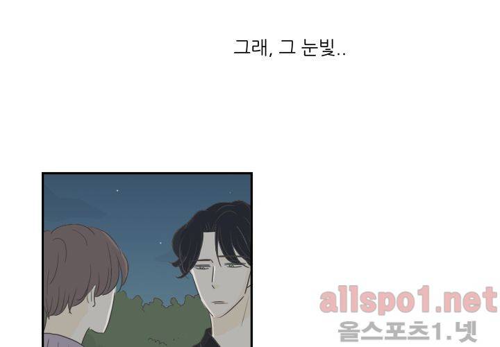 고백을 못하고 (두번째이야기) 29화 15