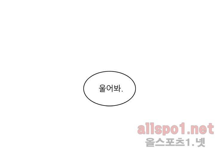 고백을 못하고 (두번째이야기) 29화 18