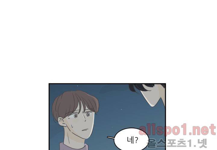 고백을 못하고 (두번째이야기) 29화 19