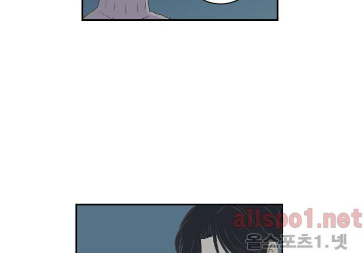 고백을 못하고 (두번째이야기) 29화 20