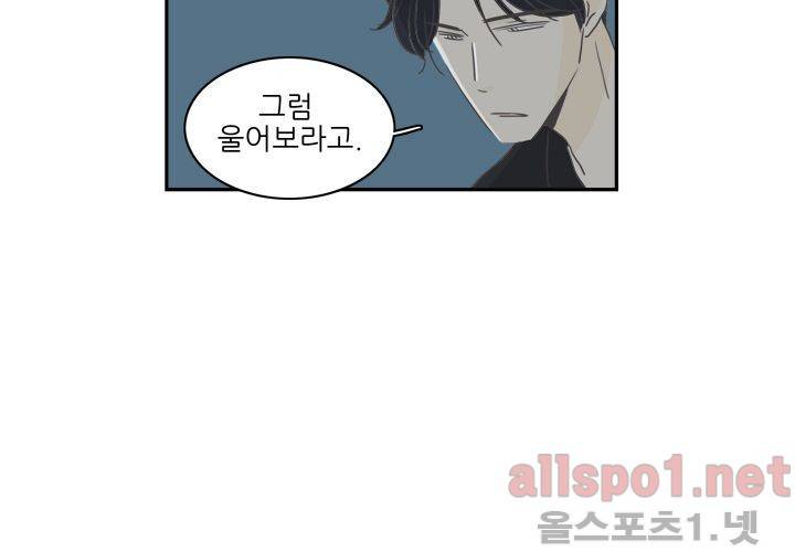 고백을 못하고 (두번째이야기) 29화 21