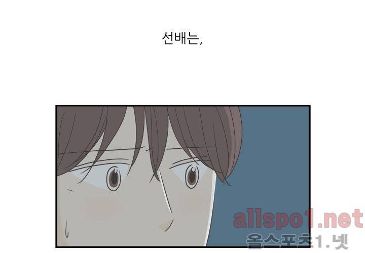 고백을 못하고 (두번째이야기) 29화 22
