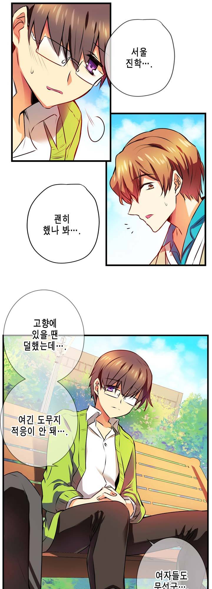 혈라의 일족 1-2화 - 심약 소년 (2) 11