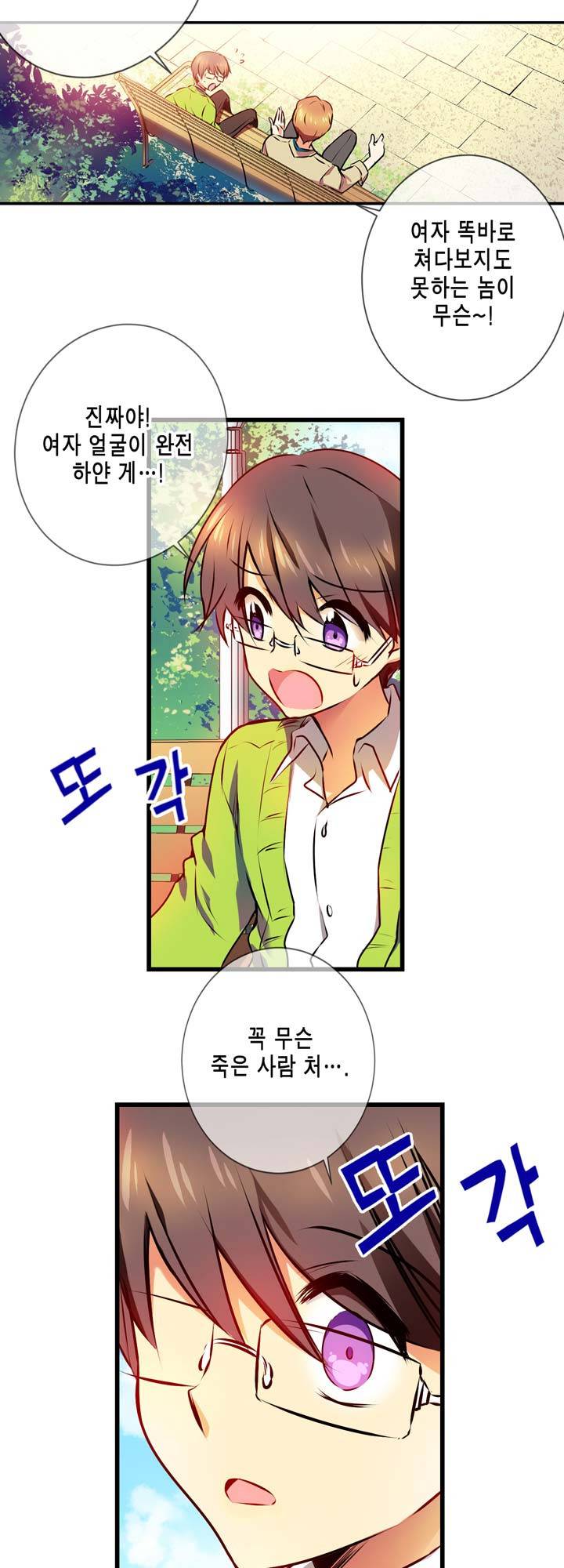 혈라의 일족 1-2화 - 심약 소년 (2) 13