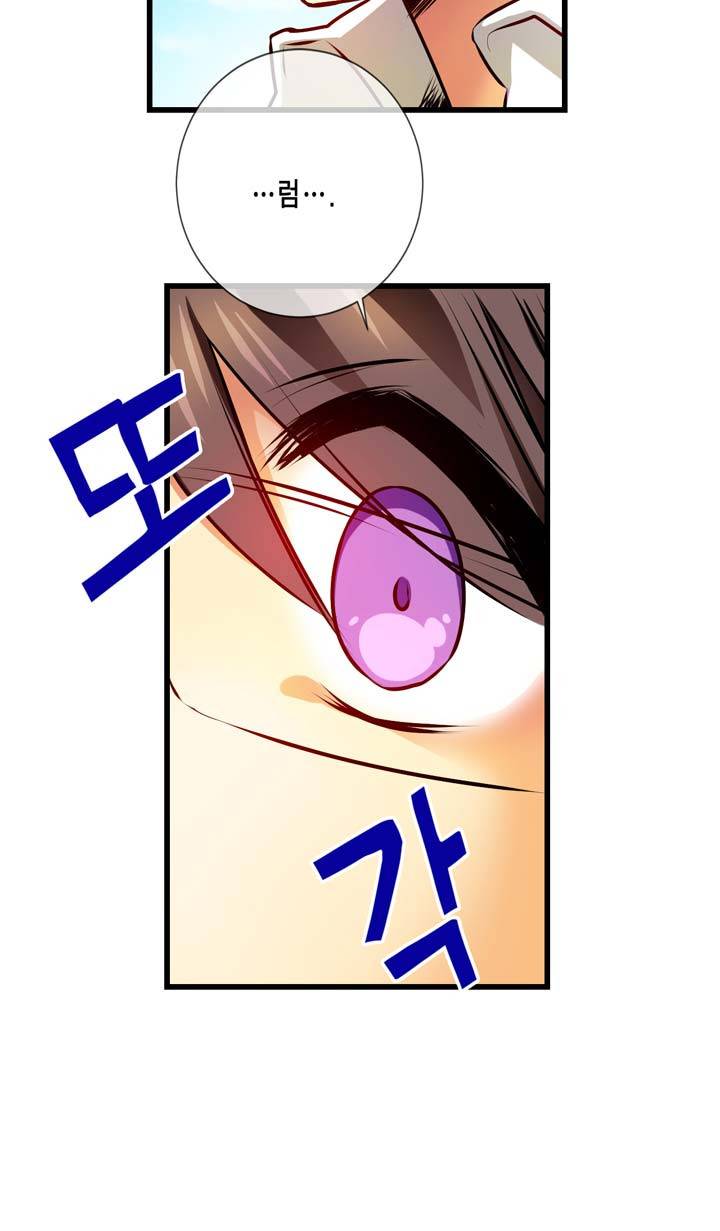 혈라의 일족 1-2화 - 심약 소년 (2) 14