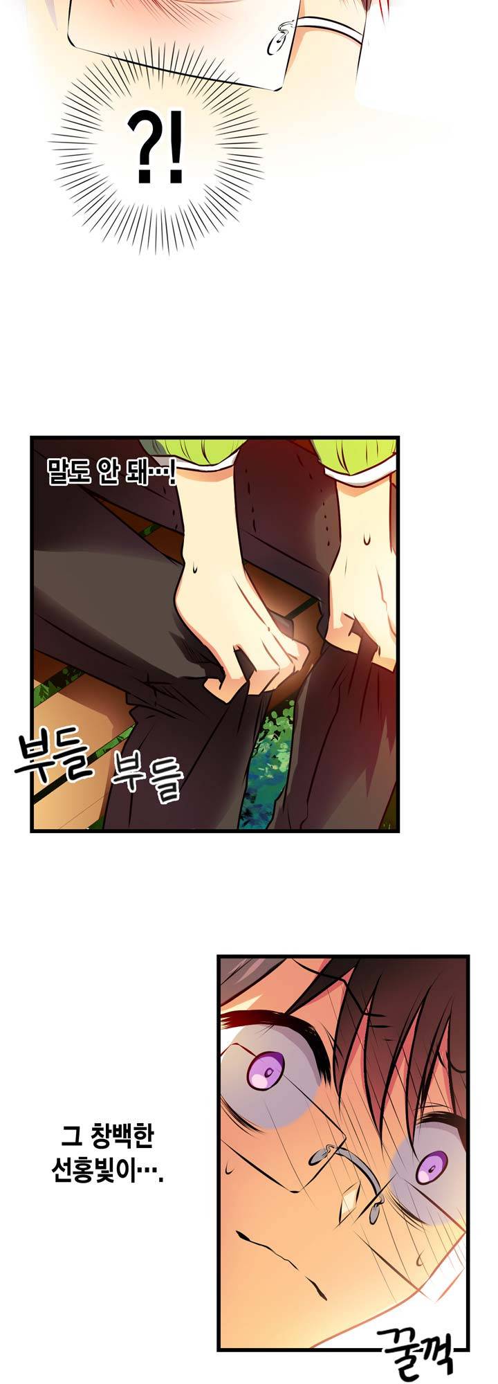 혈라의 일족 1-2화 - 심약 소년 (2) 18
