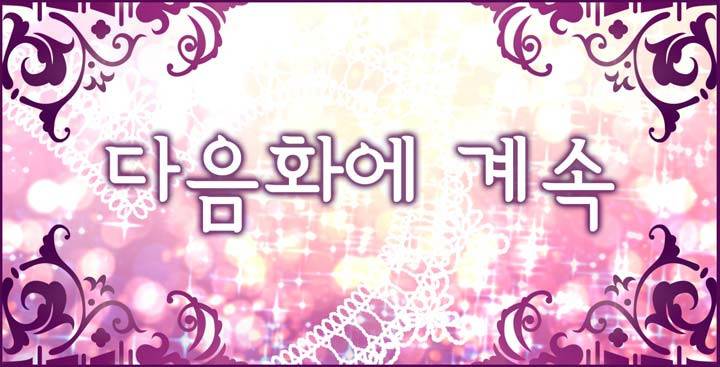혈라의 일족 1-2화 - 심약 소년 (2) 21