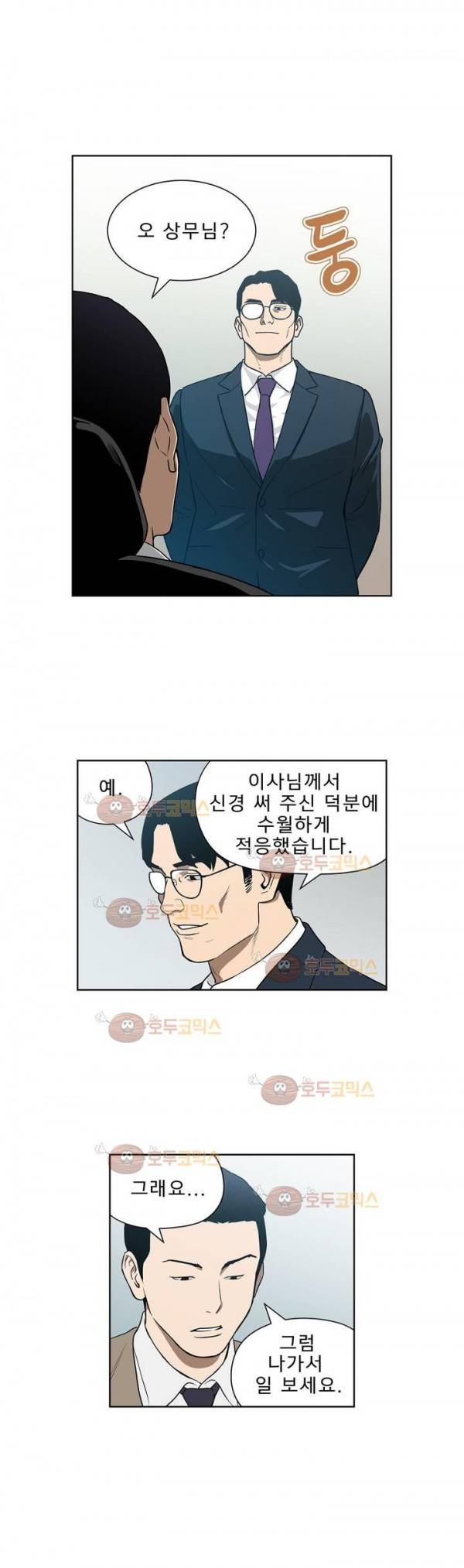 베팅맨 88화 - 무중지마 (11) 3