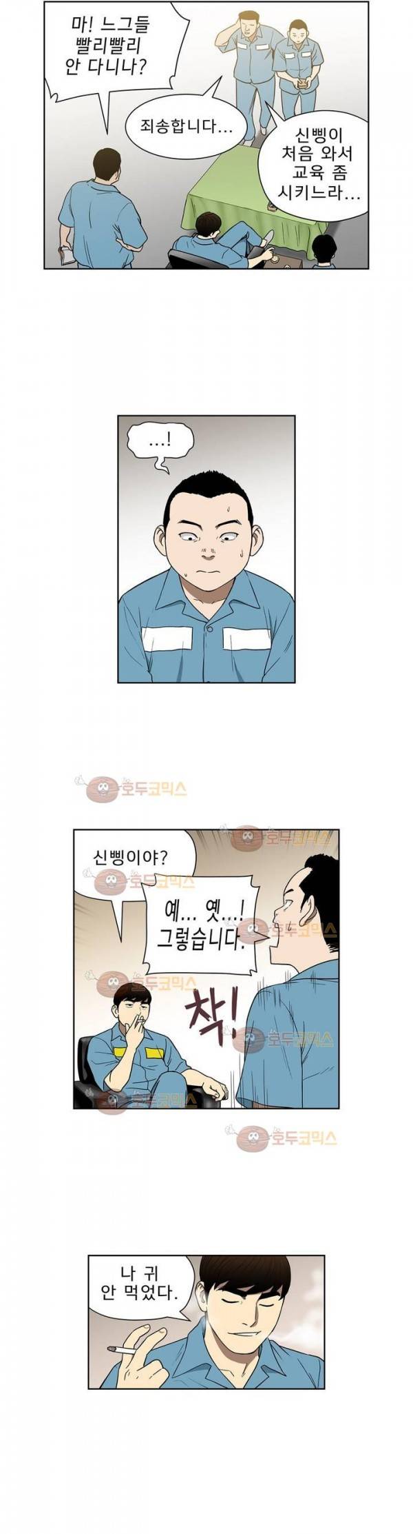 베팅맨 88화 - 무중지마 (11) 11
