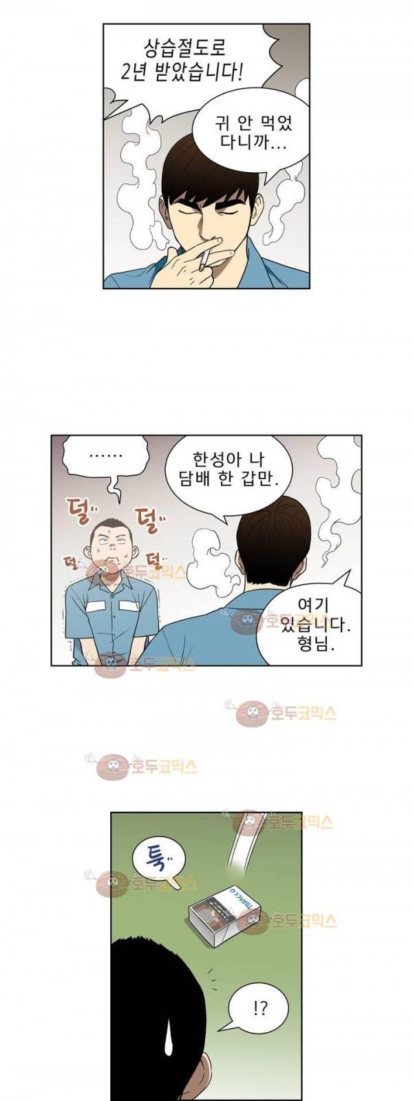 베팅맨 88화 - 무중지마 (11) 13