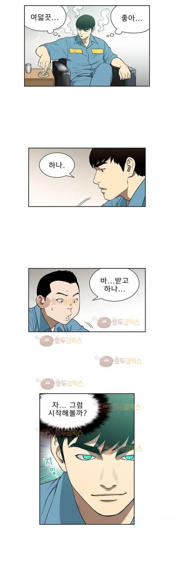 베팅맨 88화 - 무중지마 (11) 15