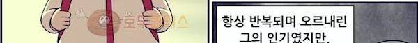 찐따들의 제국 68화 - 연합 (2) 59