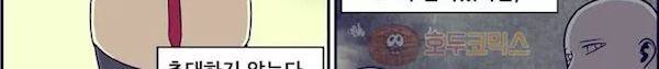 찐따들의 제국 68화 - 연합 (2) 60